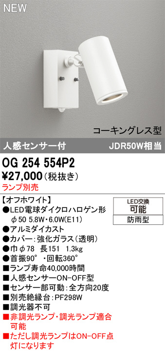 OG254554P2