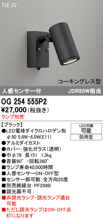 OG254555P2