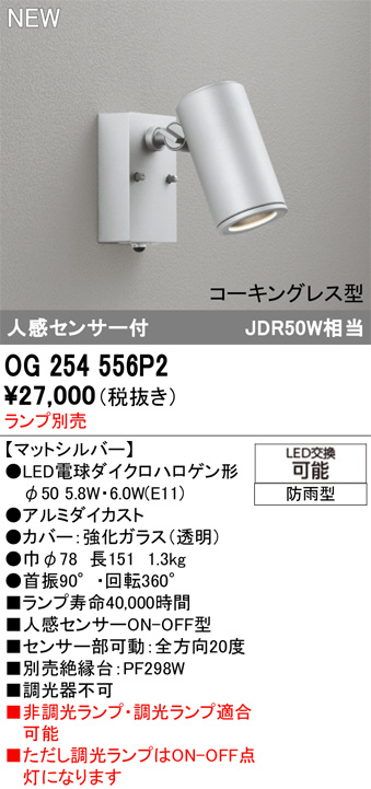 OG254556P2