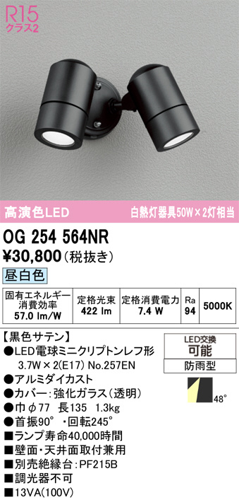 OG254564NR