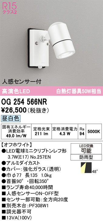 OG254566NR
