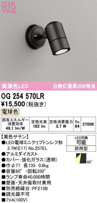 OG254570LR