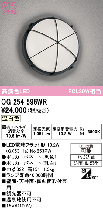 OG254596WR