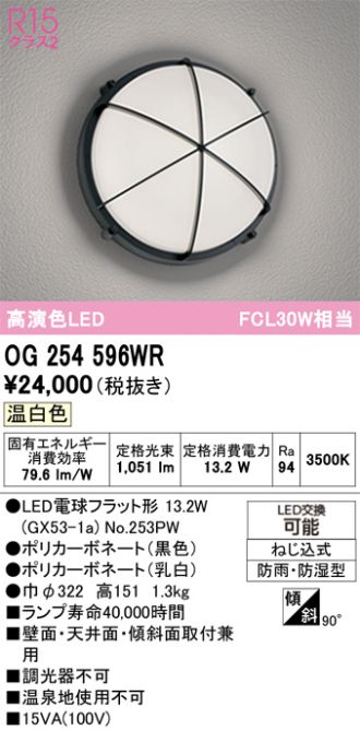OG254596WR