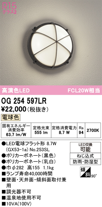 OG254597LR
