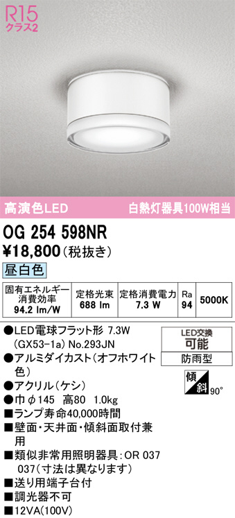 OG254598NR