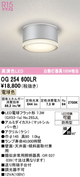 OG254600LR