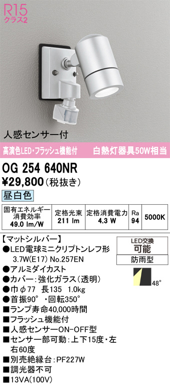 OG254640NR