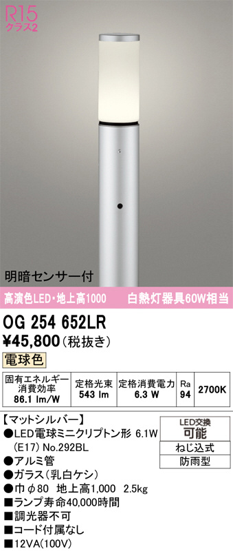 OG254652LR