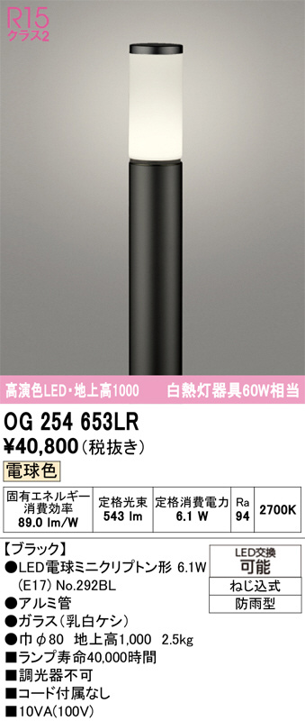OG254653LR