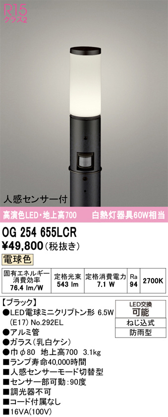 OG254655LCR