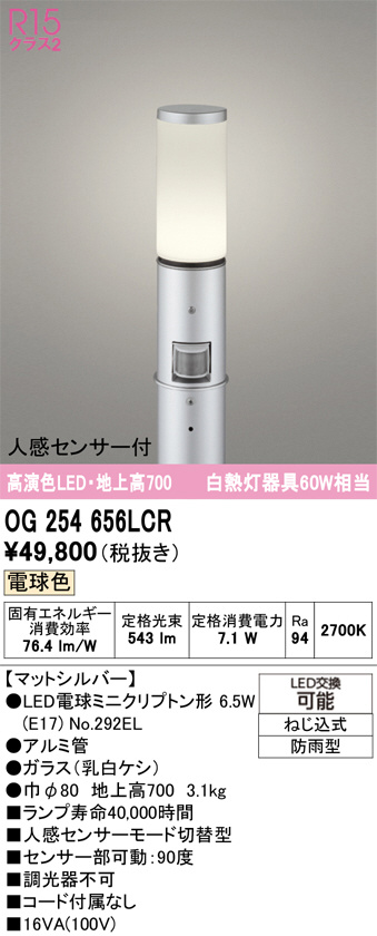 OG254656LCR