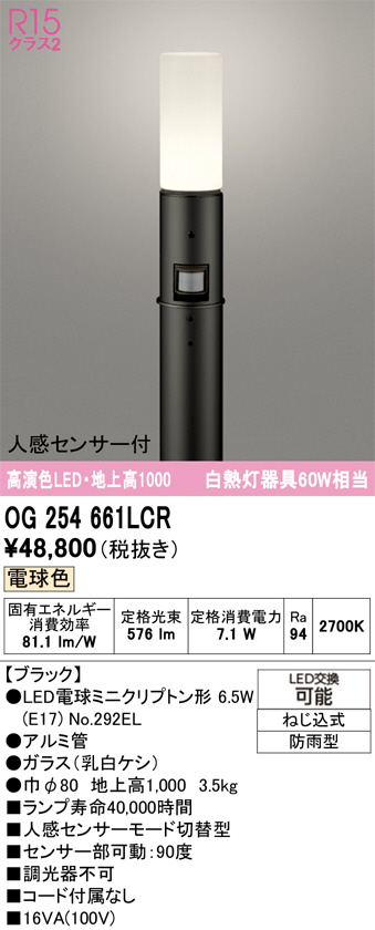 OG254661LCR