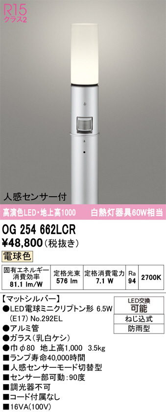 OG254662LCR