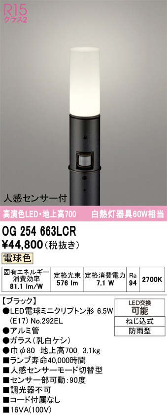 OG254663LCR