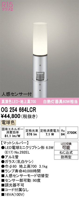 OG254664LCR