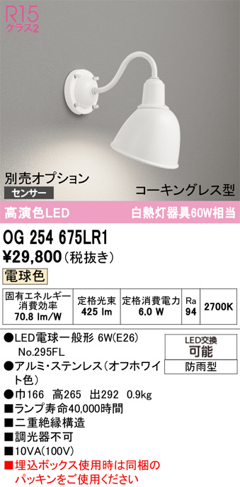 OG254675LR1