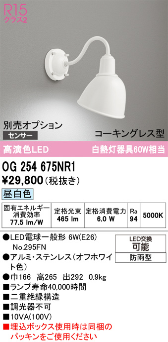 OG254675NR1