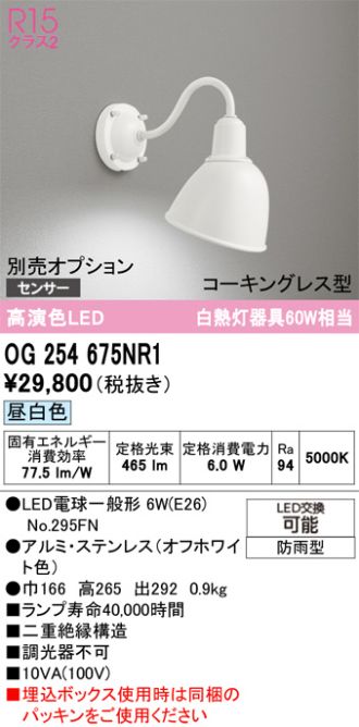 OG254675NR1
