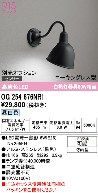 OG254676NR1