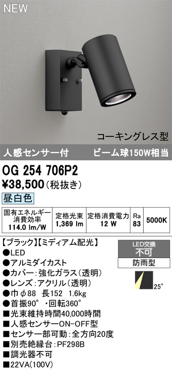 OG254706P2