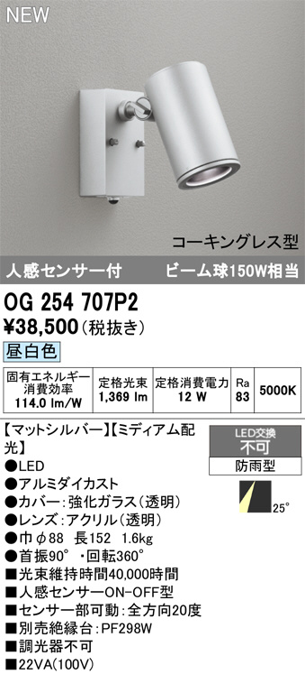 OG254707P2