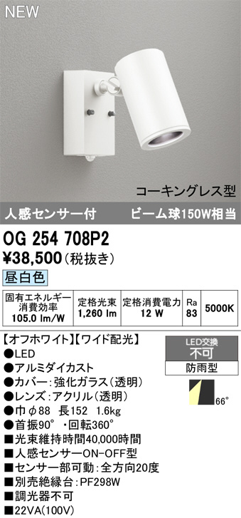OG254708P2