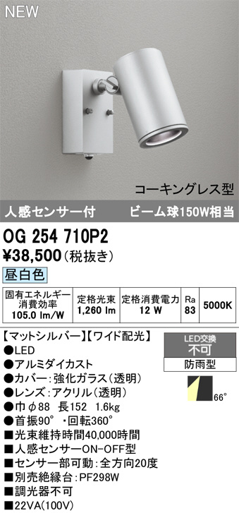 OG254710P2