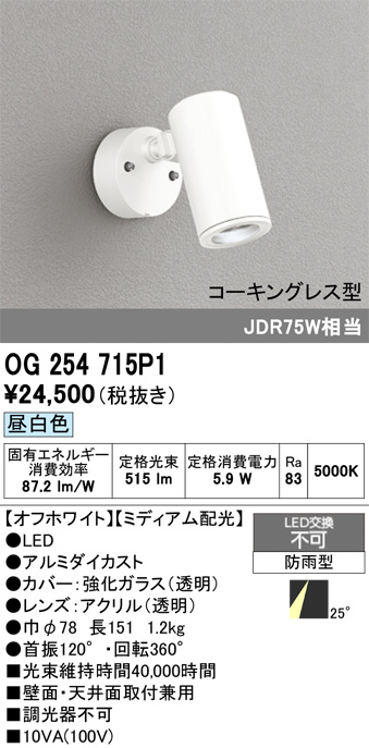 OG254715P1