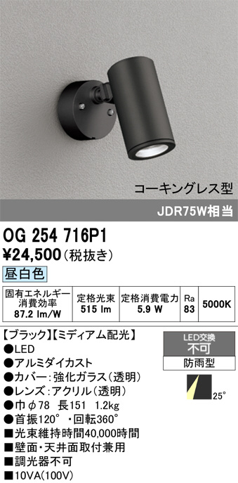OG254716P1