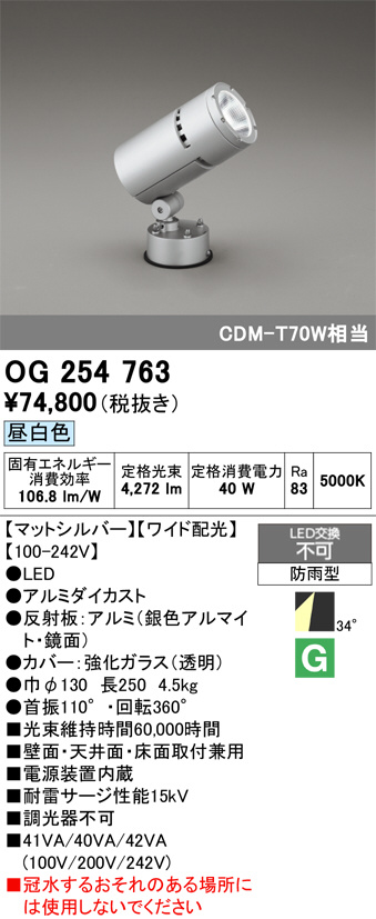 OG254763