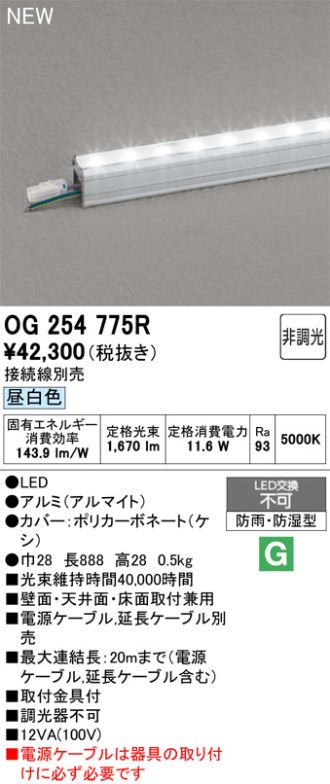 OG254775R