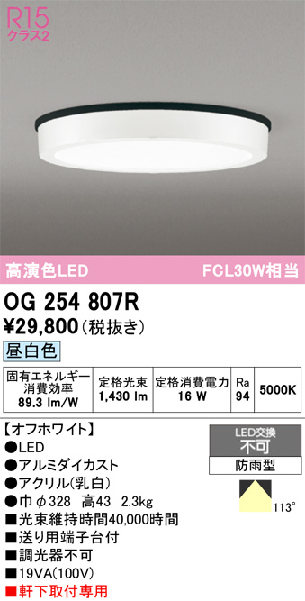OG254807R