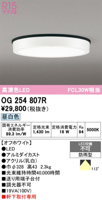 OG254807R