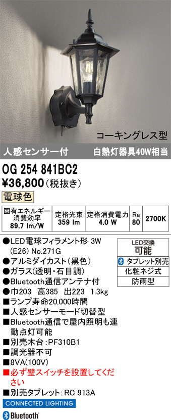 OG254841BC2