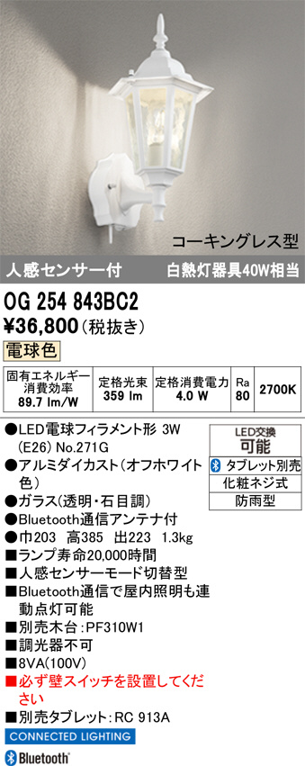 OG254843BC2