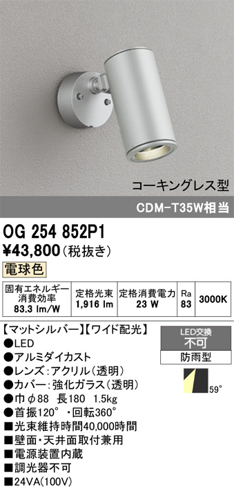 OG254852P1