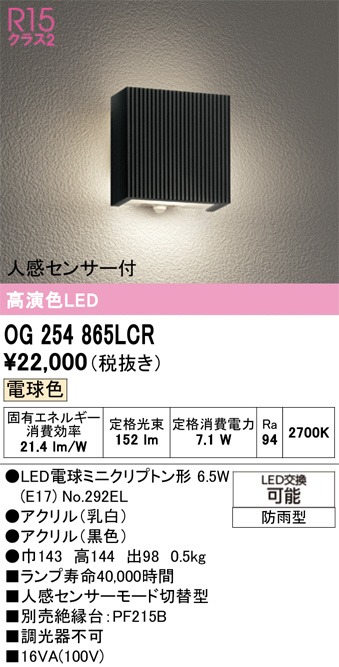 OG254865LCR