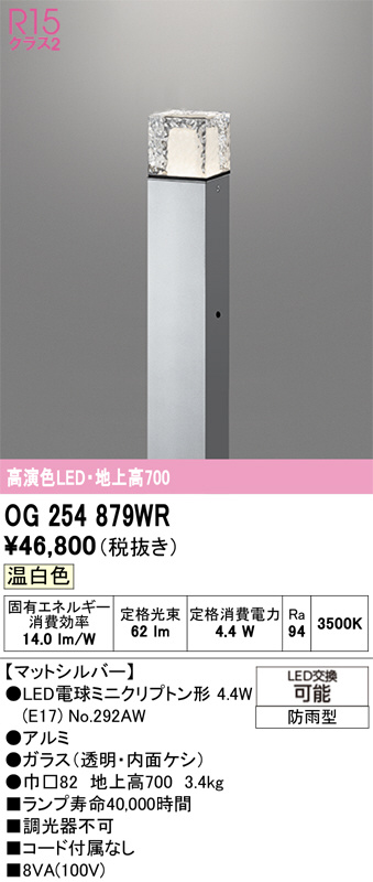 OG254879WR