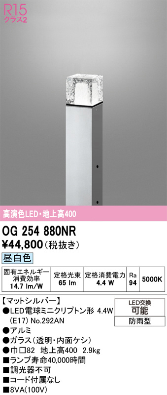 OG254880NR