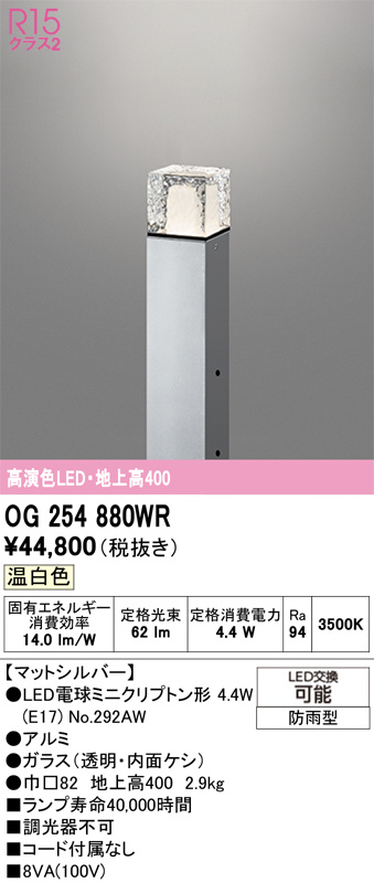 OG254880WR