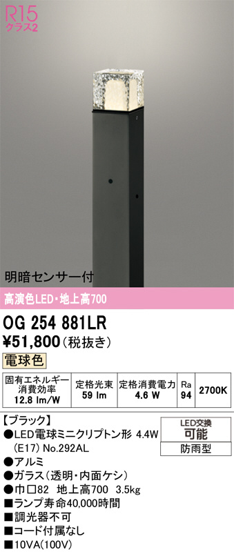 OG254881LR
