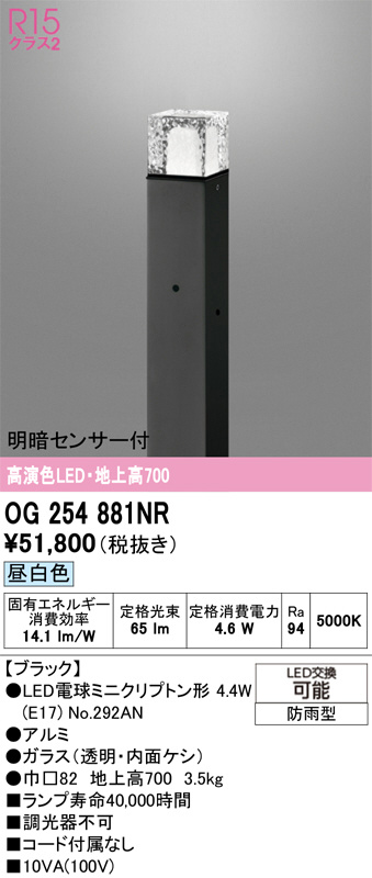 OG254881NR