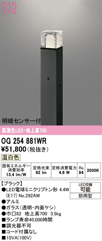 OG254881WR