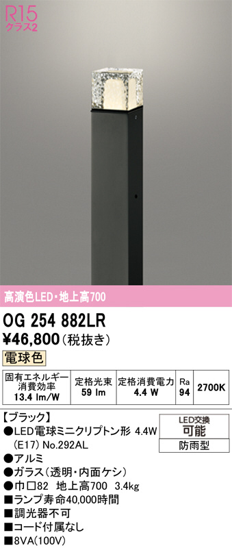 OG254882LR