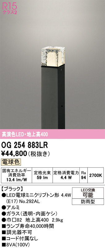 OG254883LR