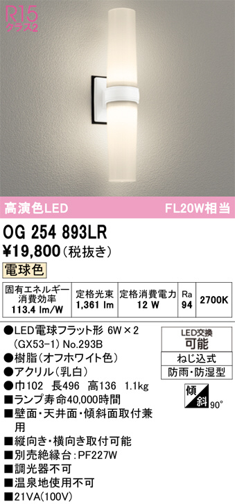 OG254893LR