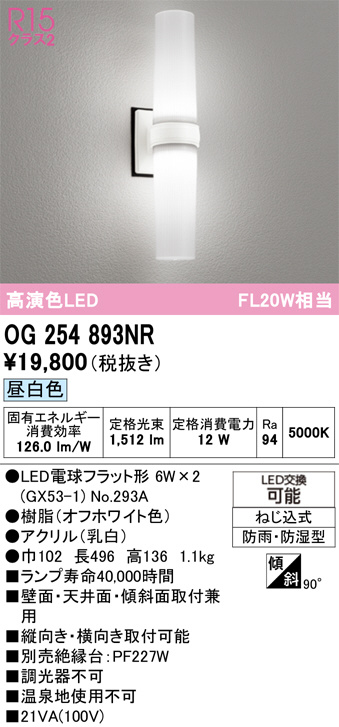 OG254893NR