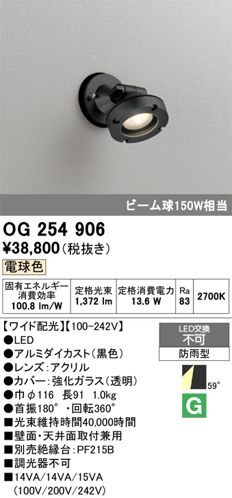 OG254906