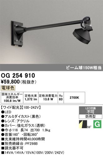 OG254910